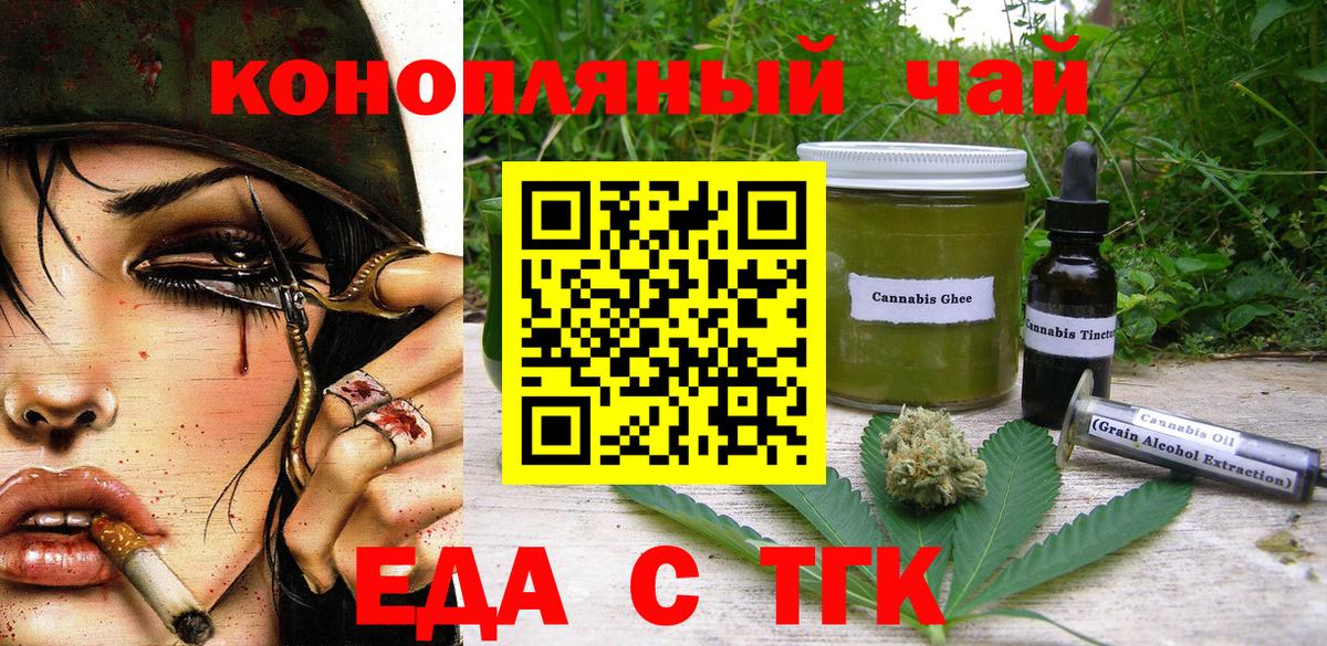 Печенье с ТГК марихуана Людиново