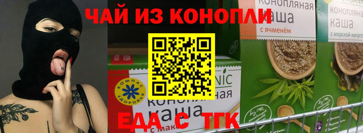 Печенье с ТГК конопля  Вход с VPN  Людиново 