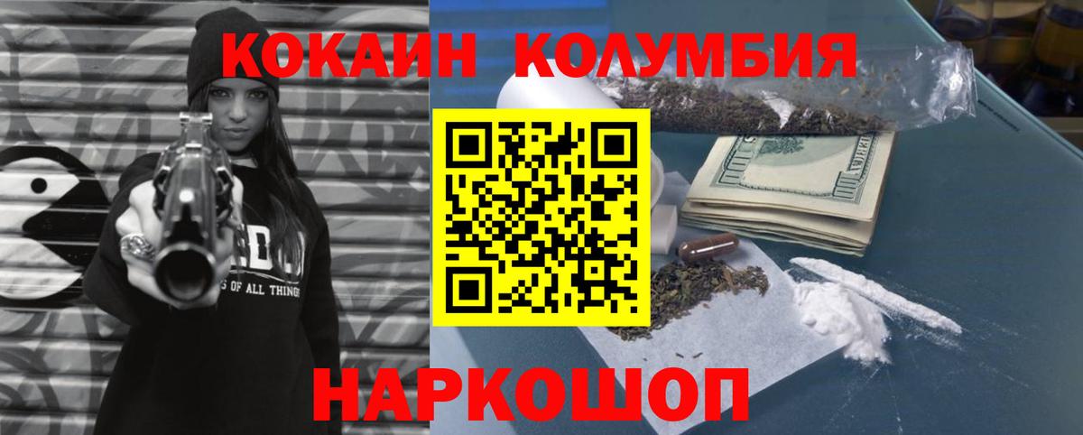 КОКАИН Fish Scale  Вход с VPN  Cocaine  Людиново  COCAIN 98% 