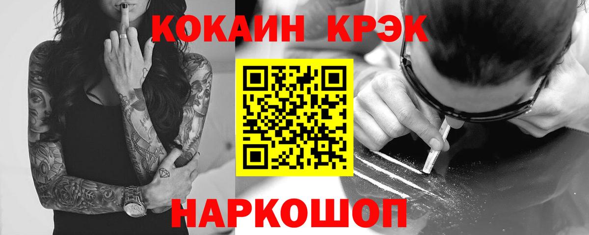 Cocaine Перу Людиново
