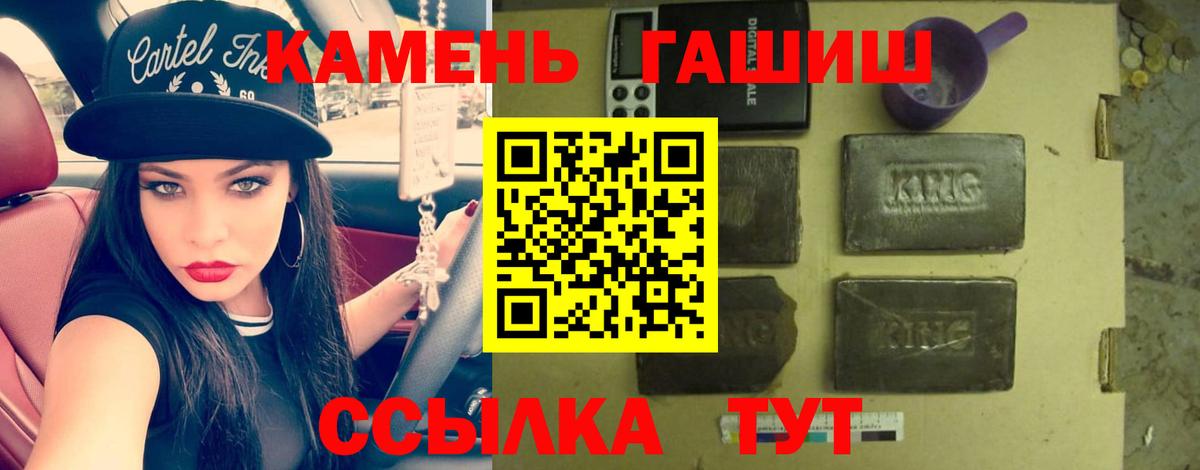 ГАШИШ гарик Людиново