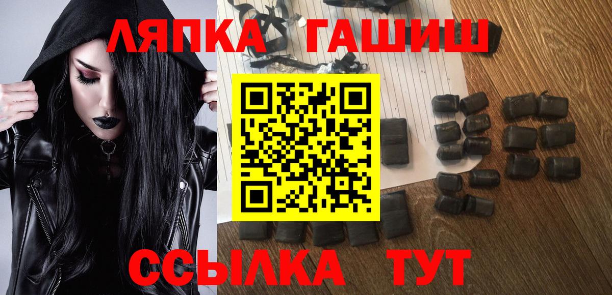 Людиново  Гашиш AMNESIA HAZE  Вход с VPN  купить наркоту  Гашиш гарик 