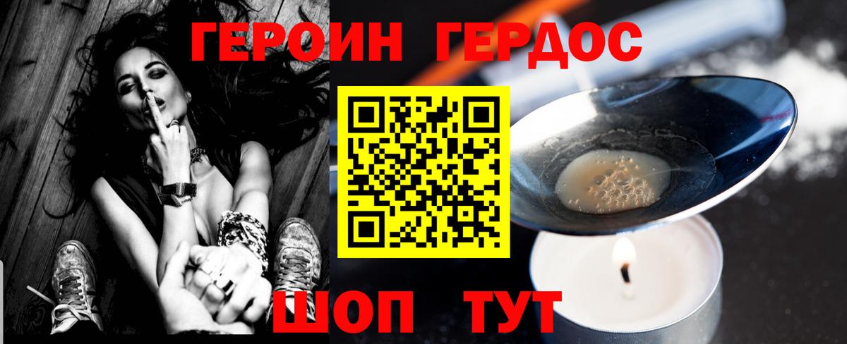 Людиново  Героин  Вход с VPN  ГЕРОИН гречка 