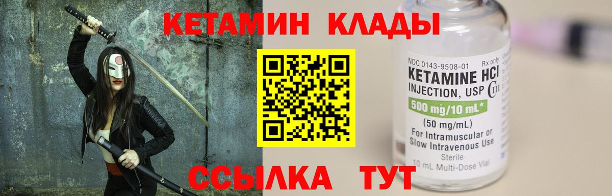 Кетамин ketamine  MEGA tor  Людиново  Вход с VPN 