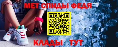 мяу мяу кристалл Чебаркуль
