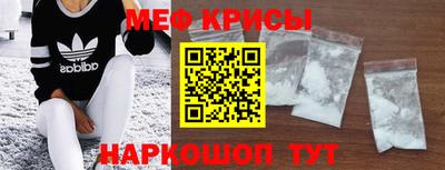 мяу мяу кристалл Чебаркуль