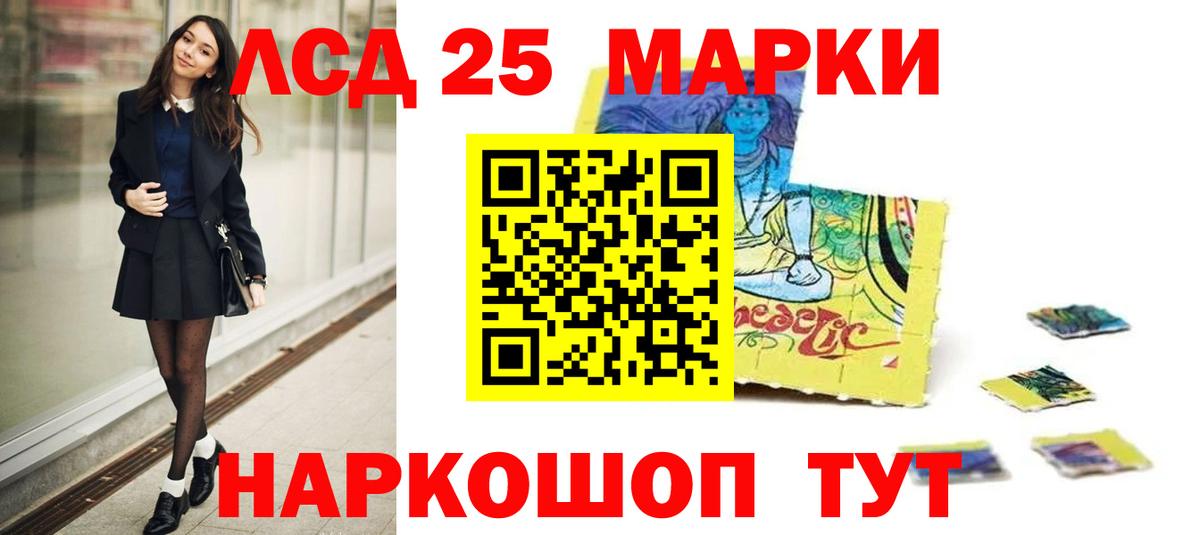 Людиново  LSD-25 экстази кислота  Вход с VPN  Лсд 25 экстази кислота 
