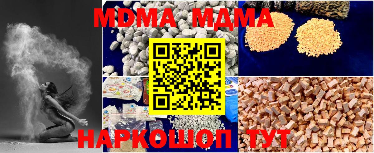 MDMA молли Людиново