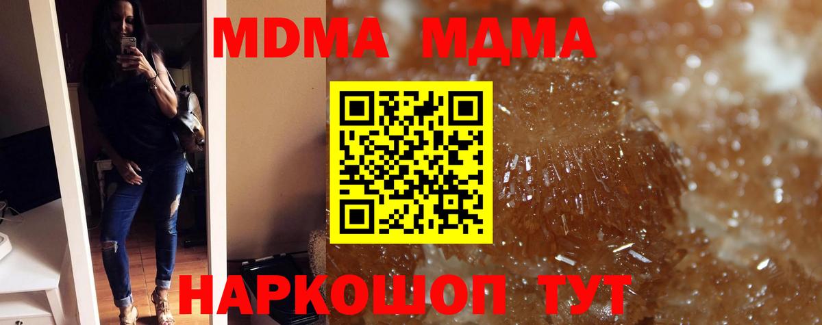 МДМА Molly  MDMA молли  Людиново  Вход с VPN 