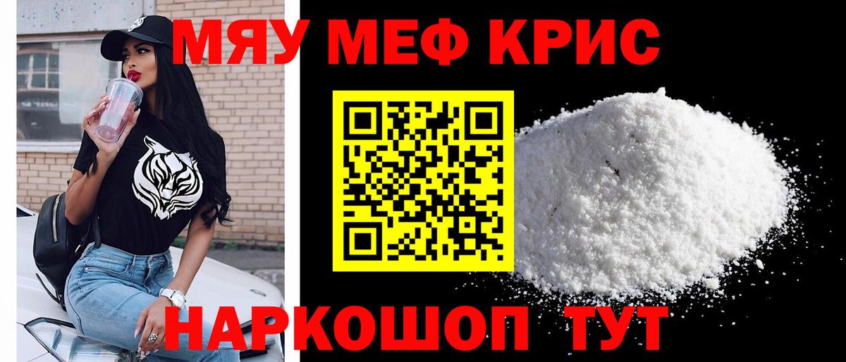 МЕФ mephedrone  МЕФ 4 MMC  МЕФ  Людиново  где купить   Вход с VPN 