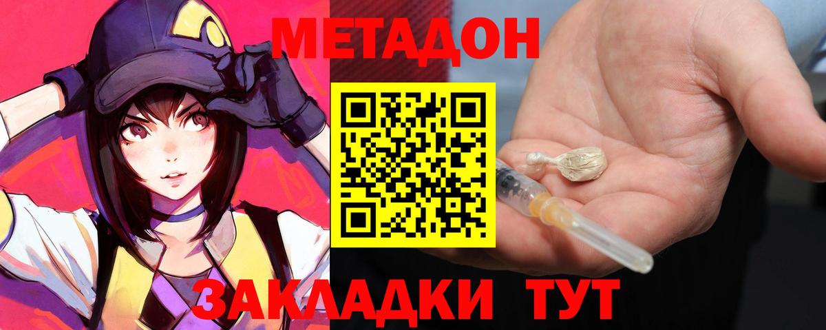 Метадон белоснежный  Вход с VPN  OMG tor  МЕТАДОН белоснежный  Людиново 