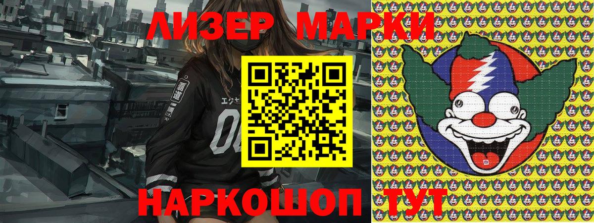 Марки N-bome 1,8мг  Марки N-bome  Людиново  Вход с VPN 