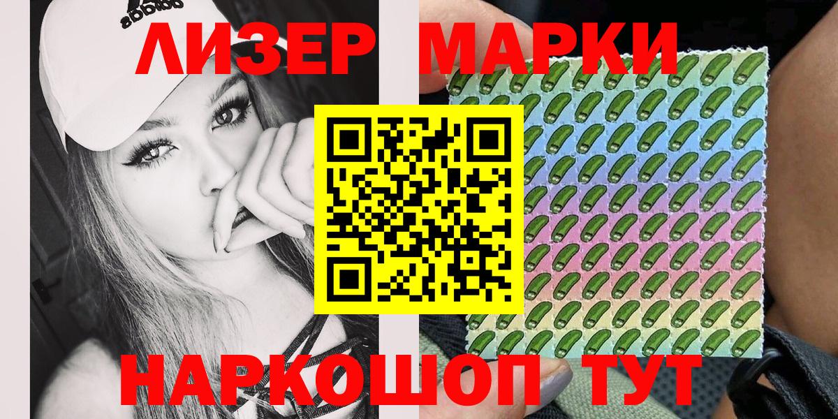 Марки NBOMe 1,5мг Людиново