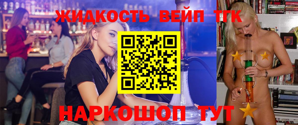 Дистиллят ТГК Wax  гидра зеркало  Дистиллят ТГК Wax  Людиново  Вход с VPN 