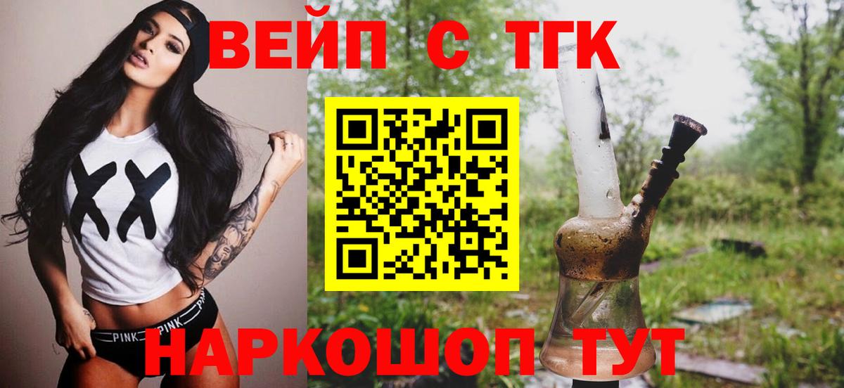 Дистиллят ТГК концентрат Людиново